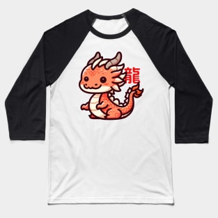 Chibi Dragon Baseball T-Shirt